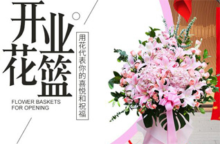 山东青岛平度市李园街道西石家庄村花篮配送