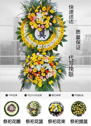 山东青岛平度市李园街道西石家庄村花圈代送