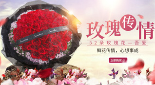 山东青岛平度市李园街道西石家庄村鲜花速递